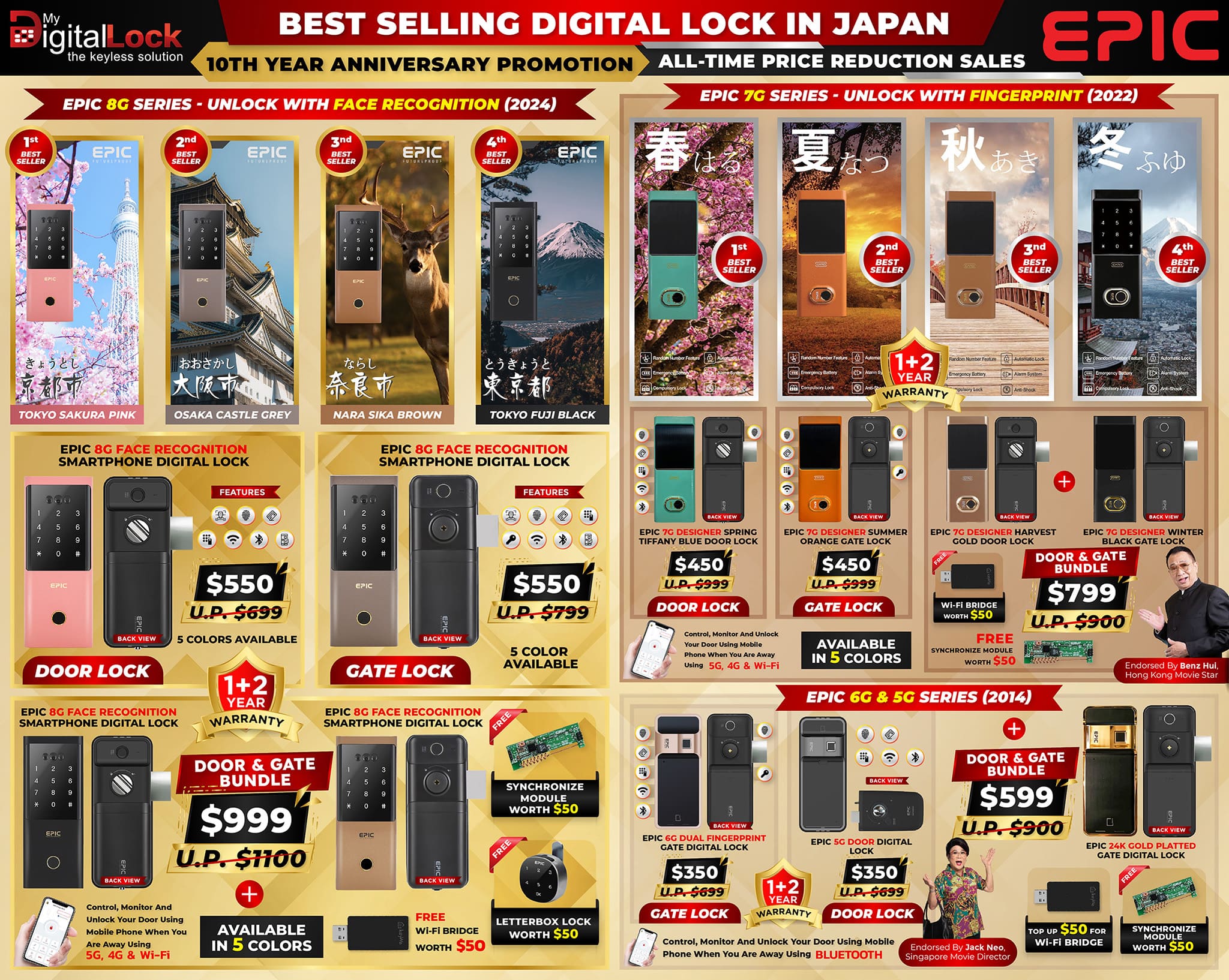 Epic-8G-Designer-Digital-Lock-Promotion