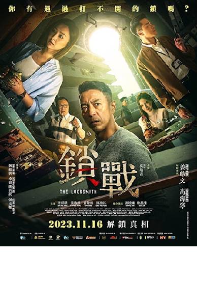 Mydigitallock-Movie-Poster Mydigitallock-Movie-Poster