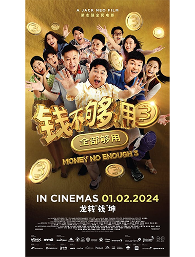 My Digital Lock - Movie-Production My Digital Lock - Movie-Production
