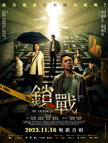 My Digital Lock - Movie-Production My Digital Lock - Movie-Production